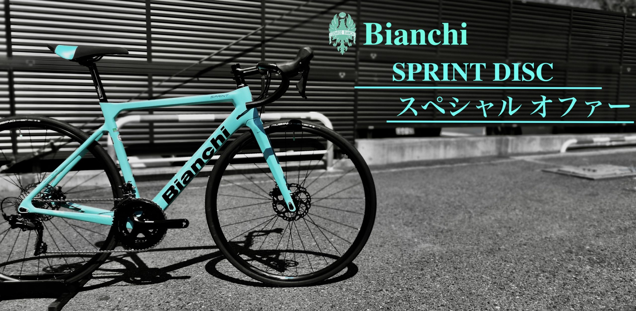 Bianchi SPRINT DISC スペシャルオファー！! | GROVE鎌倉｜ロード 